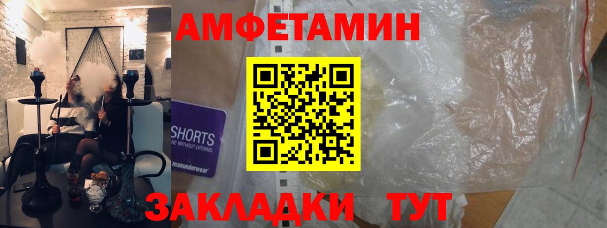Амфетамин 97% Курчалой