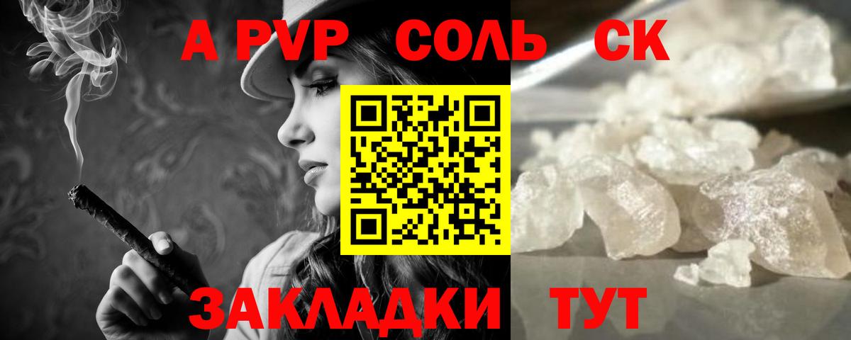 Альфа ПВП VHQ  Alpha-PVP СК КРИС  Вход с VPN  Курчалой  Alpha PVP мука 