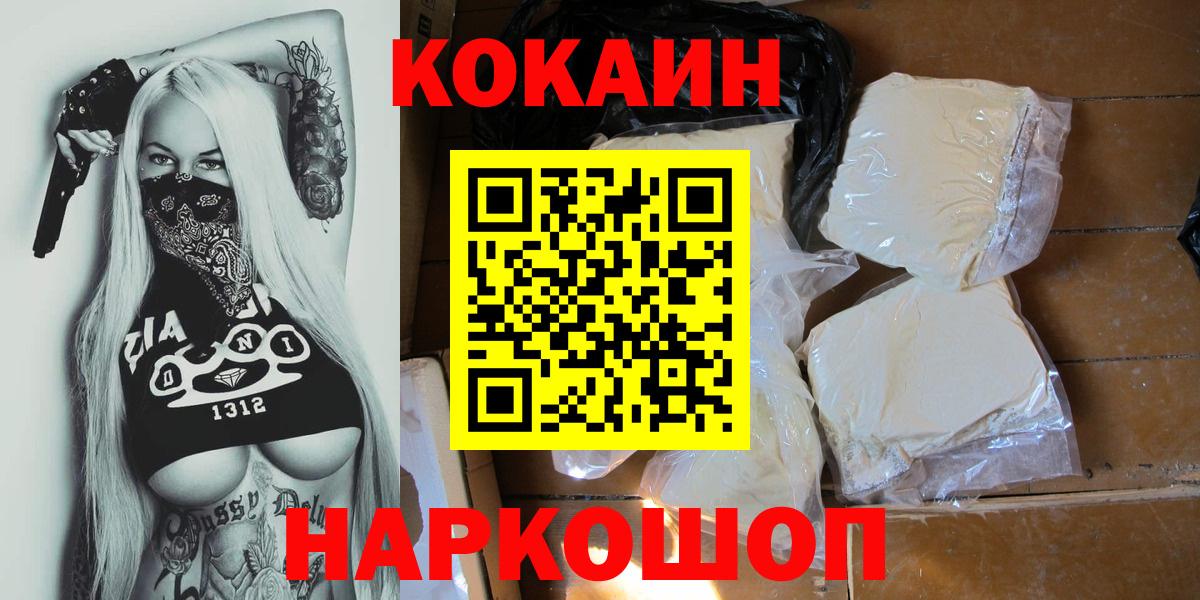 Курчалой  Кокаин 98%  Вход с VPN  Cocaine Columbia 