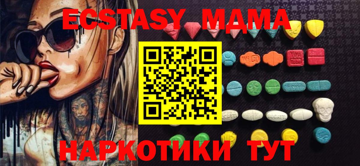 ЭКСТАЗИ MDMA Курчалой