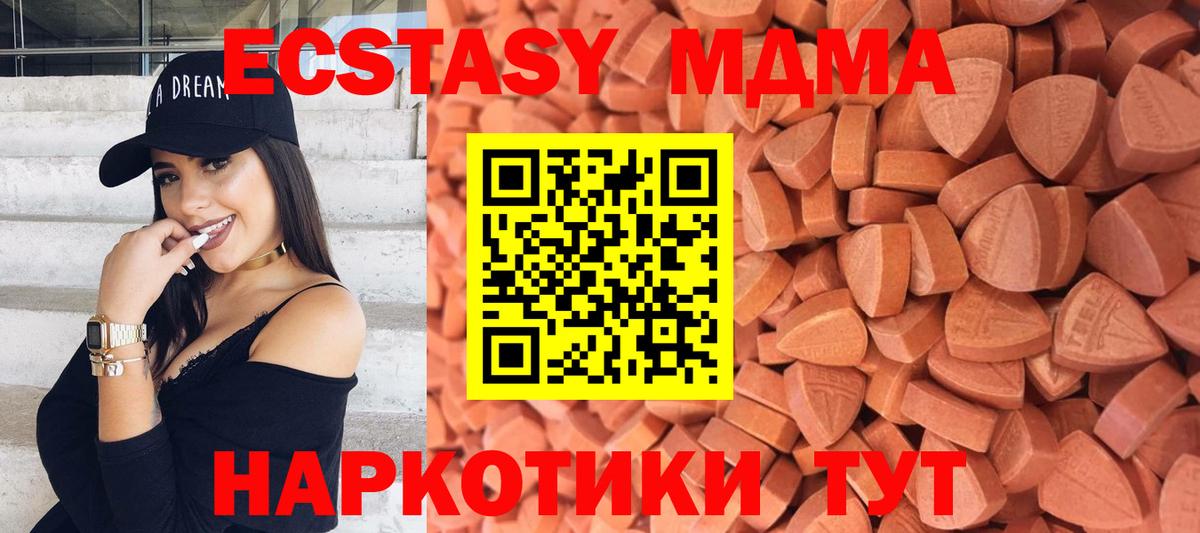 Экстази VHQ  Вход с VPN  Курчалой  Экстази Дубай 