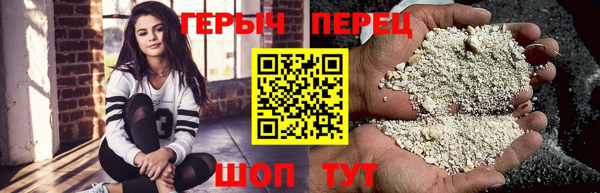 Курчалой  ГЕРОИН белый  Вход с VPN 