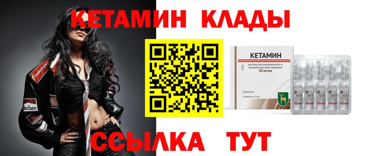Кетамин VHQ Курчалой