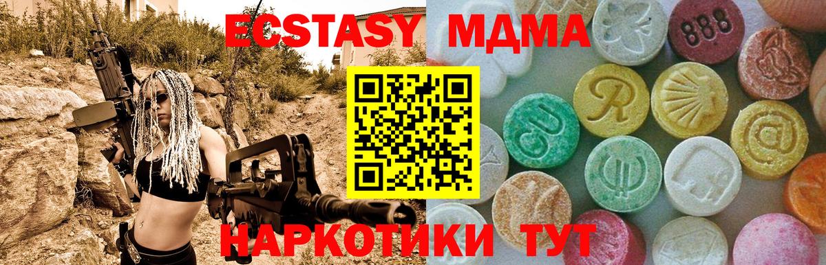 Курчалой  МДМА  МДМА crystal  Вход с VPN  MDMA молли 