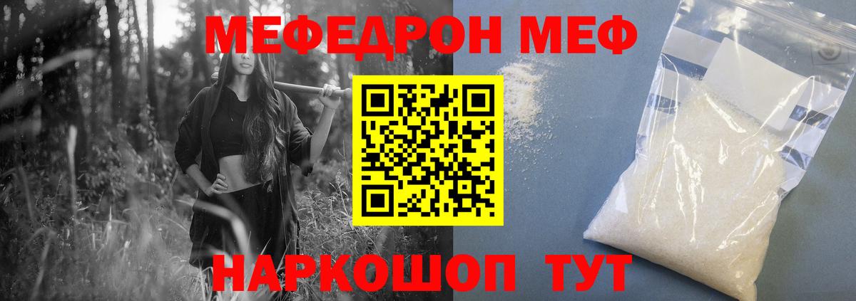 МЕФ  Вход с VPN  Курчалой  Мефедрон мука 