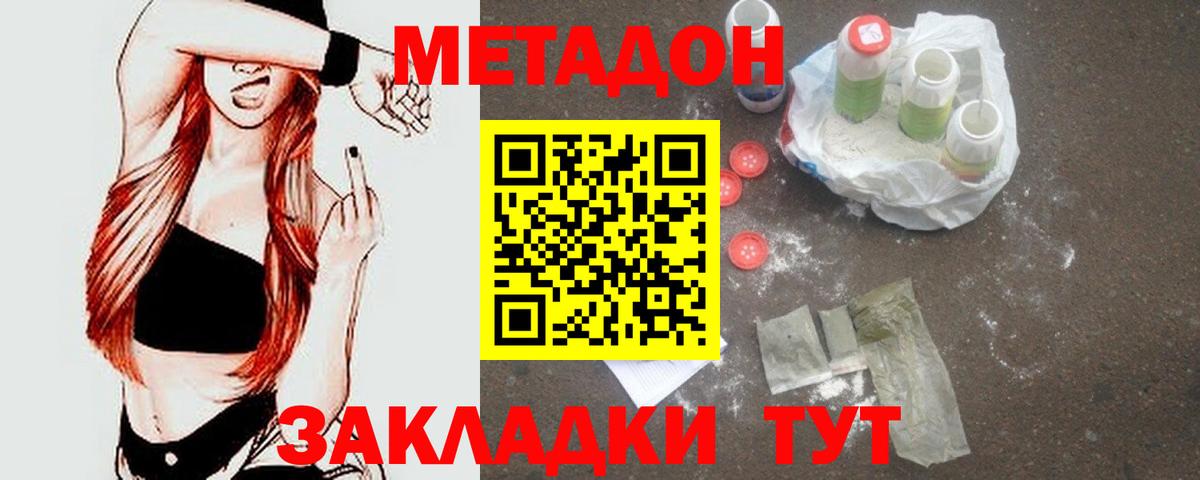 Метадон мёд Курчалой