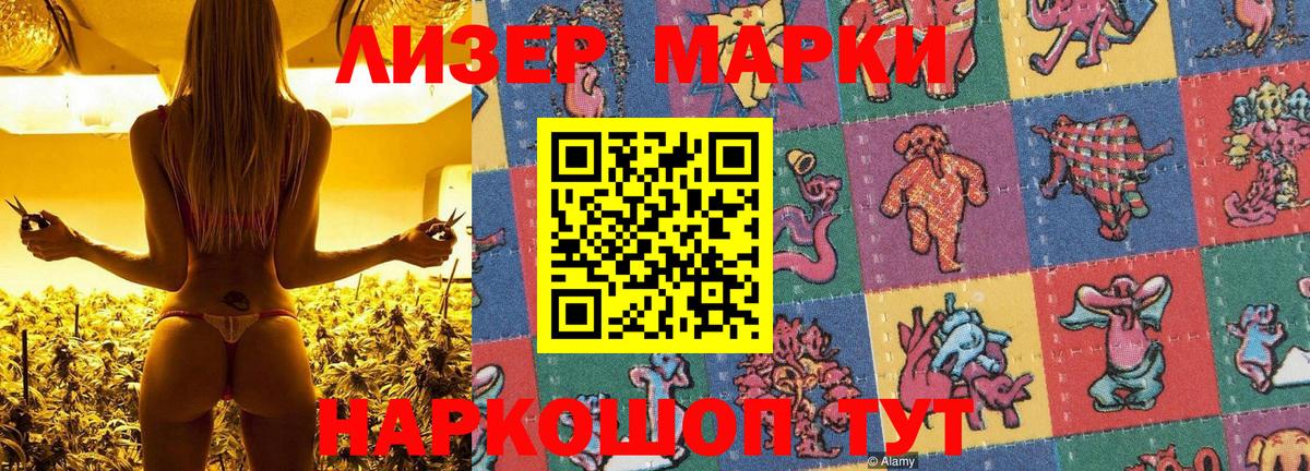 Марки 25I-NBOMe 1,8мг Курчалой